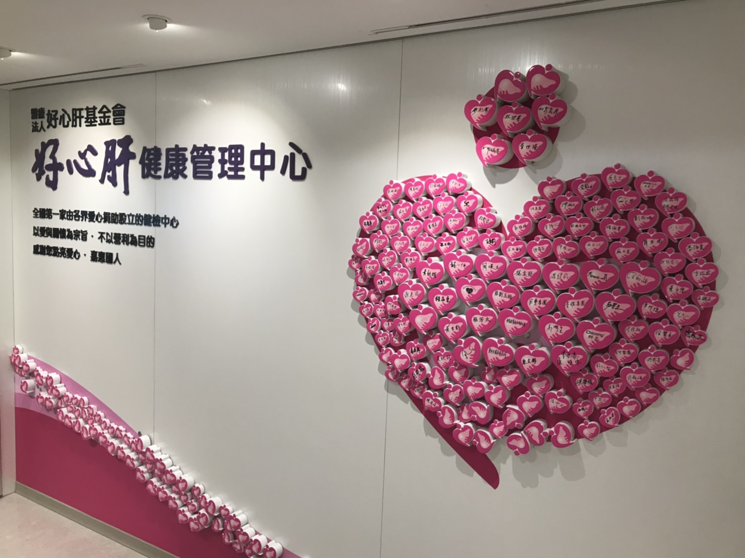 瓷心慈心！  傑作陶藝公司為醫療法人好心肝基金會義務製作捐款人愛心瓷牌。